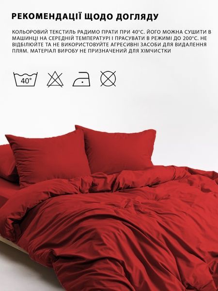 Наволочка на блискавці Good-Dream сатин Red 40 x 60 (GDSRPC4060) GDSRPC4060 фото