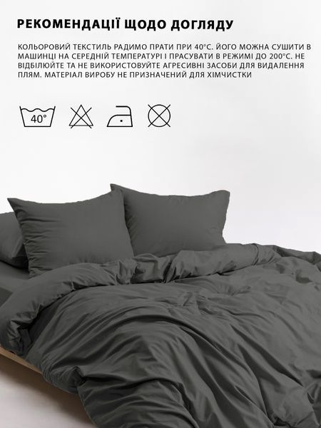 Набор Good-Dream пододеяльник 143х210 на молнии + 2 наволочки 50х70 сатин Grey (GDBSSG143210) GDBSSG143210 фото