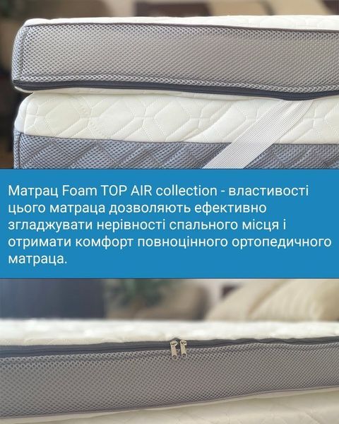 Матрац топпер на диван або ліжко ортопедичний &laquo;TOP AIR Foam&raquo; 65x180 974 фото