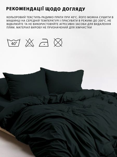 Пододеяльник на молнии Good-Dream сатин Black 143 x 210 (GDSBLACKDC143210) GDSBLACKDC143210 фото