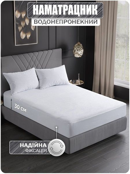 Наматрацник Good-Dream Best Водонепроникний з резинкою по периметру 100x200 (GDBESTF100200) GDBESTF100200 фото