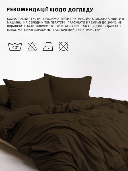 Набор Good-Dream пододеяльник 143х210 на молнии + 2 наволочки 50х70 сатин Chocolate (GDBSSCH143210) GDBSSCH143210 фото