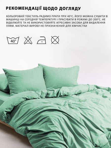 Наволочка Good-Dream сатин Mint на молнии 40x60 (GDSMPC4060) GDSMPC4060 фото