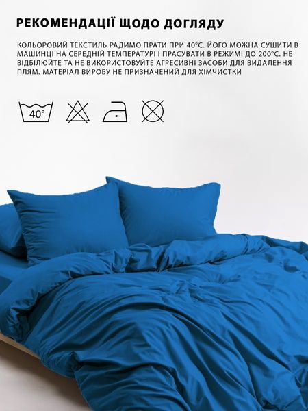 Пододеяльник на молнии Good-Dream сатин Blue 143 x 210 (GDSBDC143210) GDSBDC143210 фото