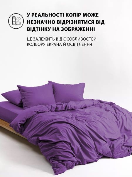 Пододеяльник на молнии Good-Dream сатин Purple 143 x 210 (GDSPLDC143210) GDSPLDC143210 фото
